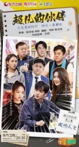 ​《开播！情景喜剧》将由西海岸新区打造，预计本月上映