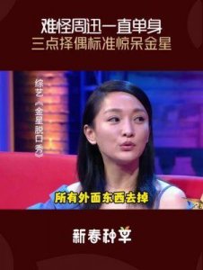 ​《因AI相约》在东方台首播，AI的表现不如金星，而金星的才华又不及天津的