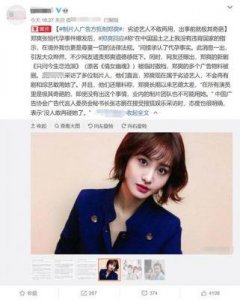 ​郑爽疑因被骗解散公司，2000万财产被卷走，分手后张恒现状公开，自己开公