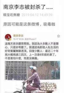 ​李志歌曲下架，封杀原因首次曝光！