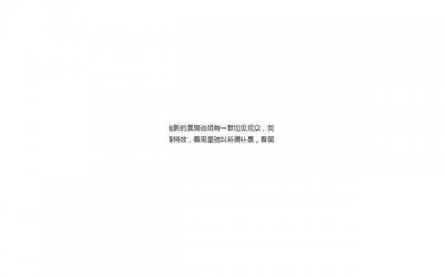 ​什么理由都不能成为借口 脱单小妙招