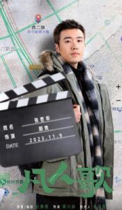 ​《凡人歌》女主角转行当月嫂：典型胡编乱造，编剧未体验生活难懂底层艰辛