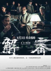 ​本周多部影片上映，《白蛇：浮生》与《负负得正》同日竞争观众