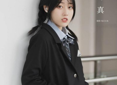 ​怎么追高冷的女孩子？坏一点才能出奇效