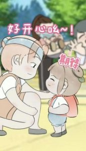 ​宝贝今天晚上你是我的动漫(今天晚上你是我的了)