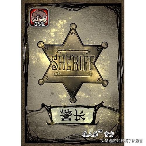 狼人杀专业术语解释和技巧（萌新玩家日常疑惑）(2)