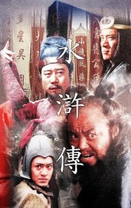 ​水浒传排名前十的人物（《水浒传》十大高手最新排名）