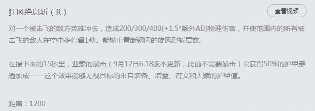 英雄联盟：面对疾风的男子，最受欢迎的英雄之一亚索解析
