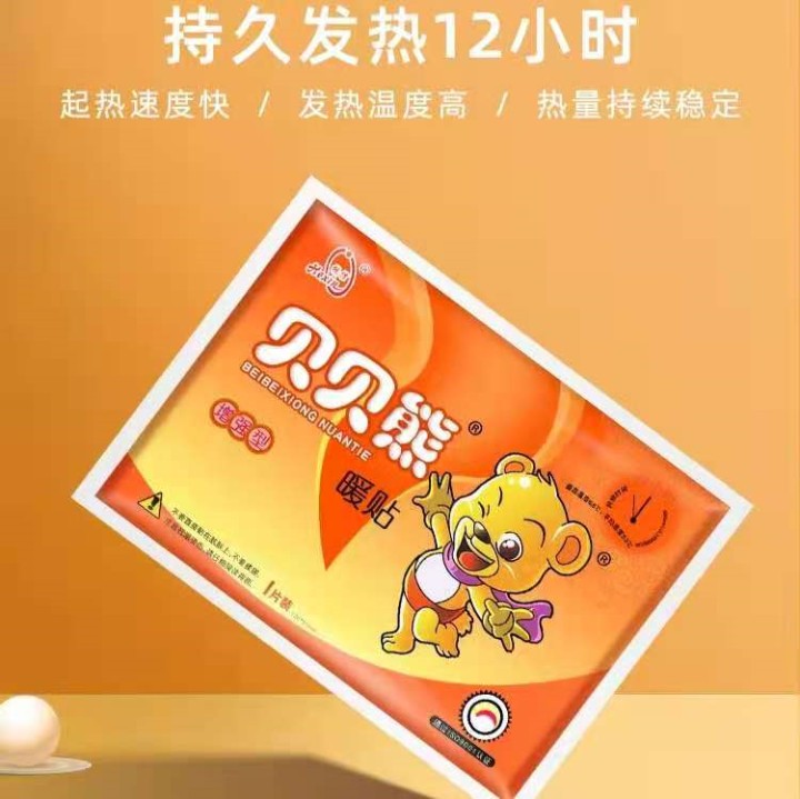 暖足贴哪个牌子好（推荐6款销量最高的暖足贴）