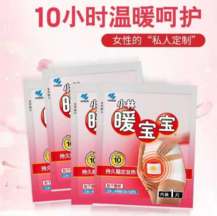 暖足贴哪个牌子好（推荐6款销量最高的暖足贴）