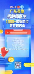 ​海峡医疗人才网招聘(海峡医疗人才网官网)