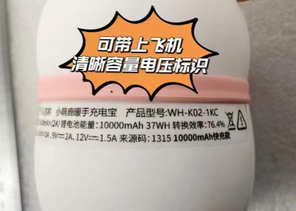 暖手宝十大品牌排行榜(最暖最安全的充电暖手宝)