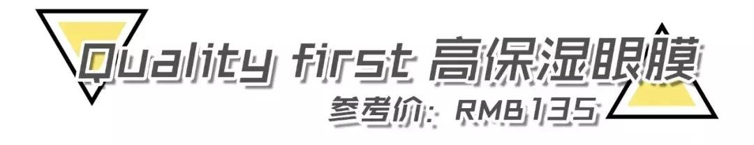 全球公认最好用眼膜十大排名（被公认最好用的眼膜）(16)