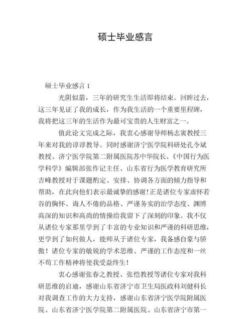 研究生毕业和大学生毕业有什不同