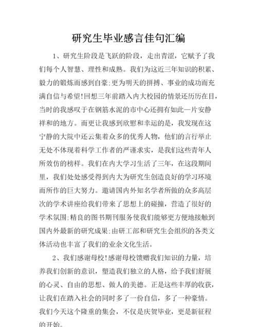 德国读研究生毕业很难吗