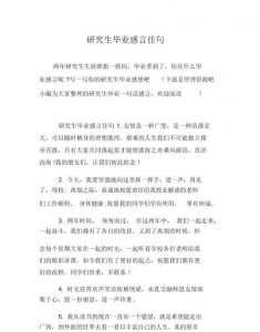 ​研究生毕业感言,清华金融硕士毕业年薪