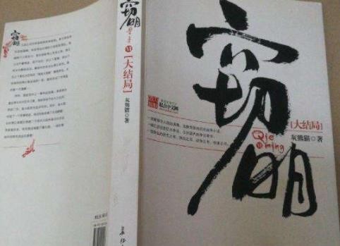 十大典范穿梭演义神作：巨佳瞅的穿梭演义排行榜