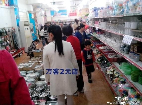 加盟一个两元店要多少钱：现在农村做什么生意能挣钱