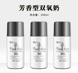 2度双氧和6度双氧有什么区别呢