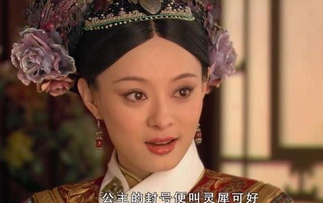 甄嬛传中的5位公主：温宜可怜，胧月腹黑，灵犀最美，而她隐藏深