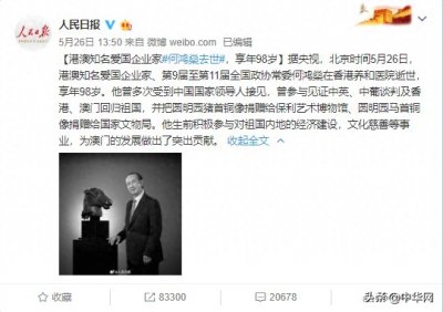 ​娶妻4任 赌王为什么可以“一夫多妻”