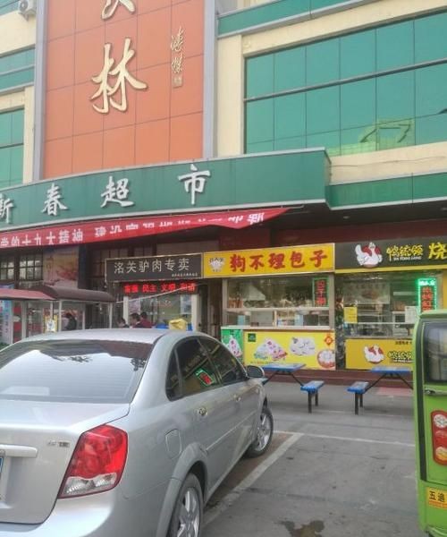 邯郸有多少家美食林超市