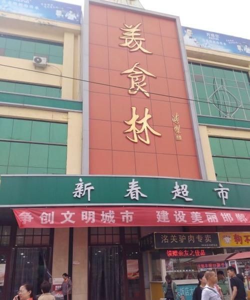 邯郸沃尔玛超市在哪里