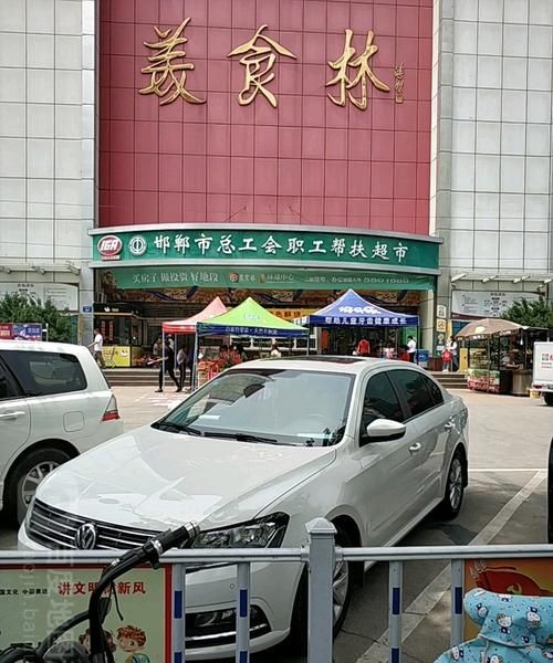 邯郸美食林大型超市有多少家