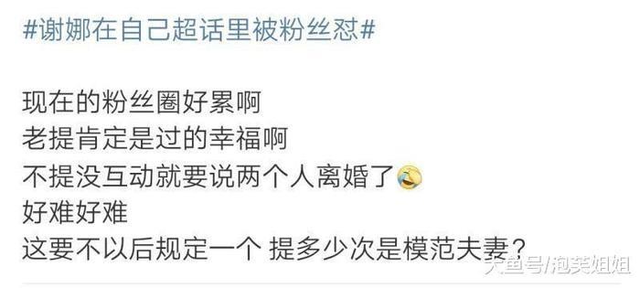 谢娜最近“多事之秋”, 在节目中频繁提张杰又被怼, 妻子团力挺她