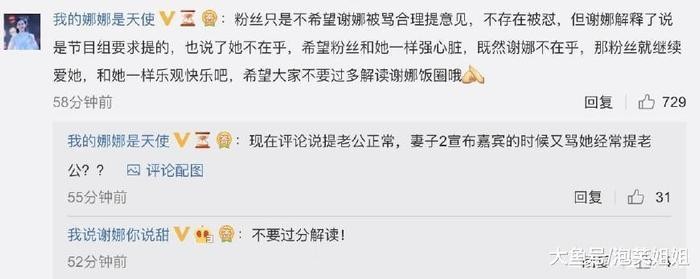 谢娜最近“多事之秋”, 在节目中频繁提张杰又被怼, 妻子团力挺她