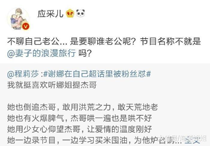 谢娜最近“多事之秋”, 在节目中频繁提张杰又被怼, 妻子团力挺她