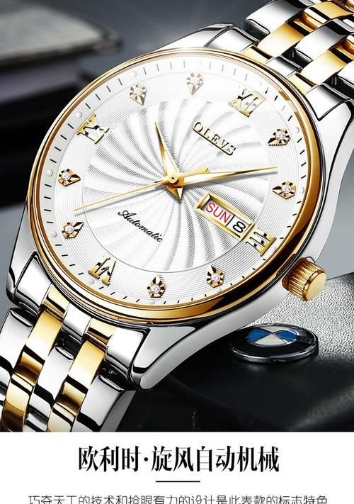 欧利时机械表的机芯