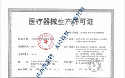 ​医疗器械二类备案，我是个体户，如何办理二类医疗器械经营备案凭证？