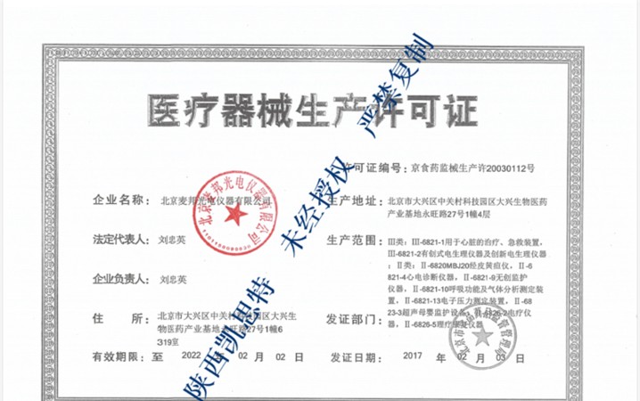 我是个体户，如何办理二类医疗器械经营备案凭证