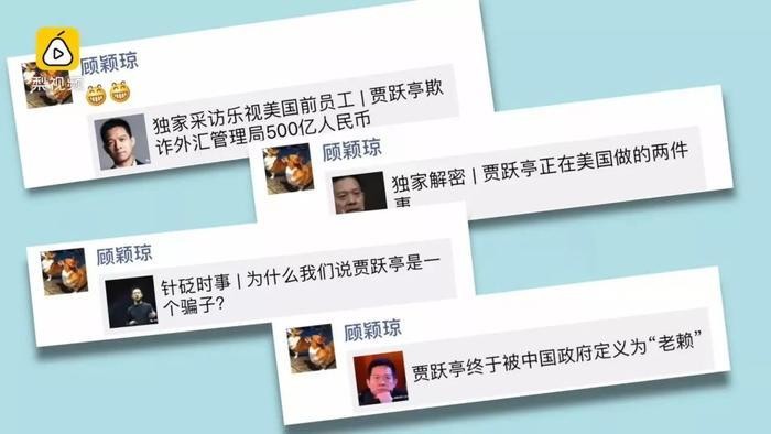 独家 | 他可能是贾跃亭最恨的人