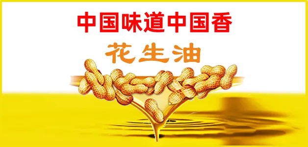 花生油品牌排行榜前十名（花生油推荐品牌排行榜）