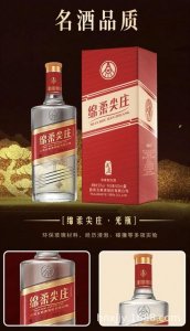 ​绵柔尖庄225ml价格(绵柔尖庄酒)