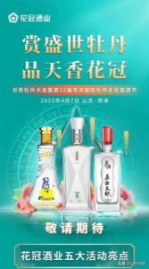 ​盛世天香52度价格4星(盛世天香三星52度价格)