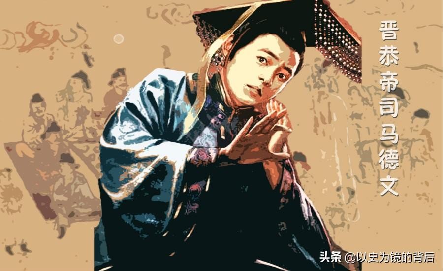 东晋皇帝有哪些(东晋历代帝王)