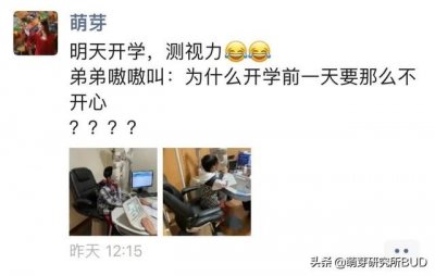 ​视力筛查s和c的参考值(两岁半视力筛查s和c的参考值)