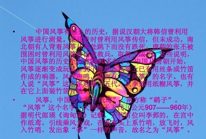 风筝的由来介绍简短画