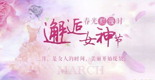 3月8号是女神节还是妇女节