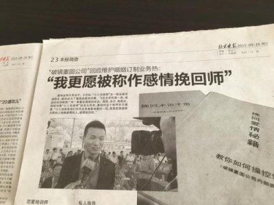 ​感情挽回机构是真的吗破镜重圆，哪家情感挽回机构可靠