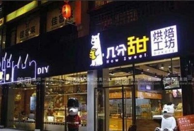 ​全糖几分甜，全糖几分甜叫什么？