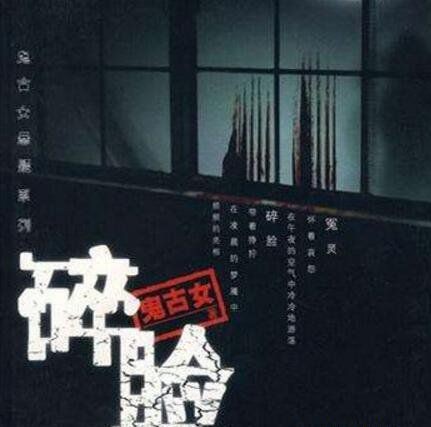 恐怖小说长篇完结版推荐(4)_