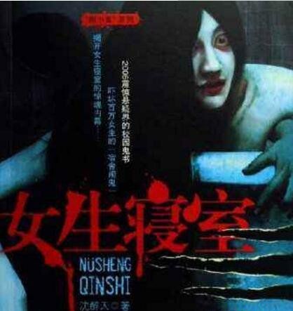 恐怖小说长篇完结版推荐(3)_