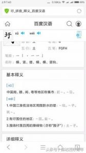 ​土加于读什么