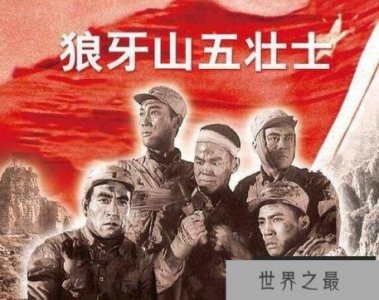 ​狼牙山五壮士的故事，三位壮烈牺牲一位病逝一位活了88岁