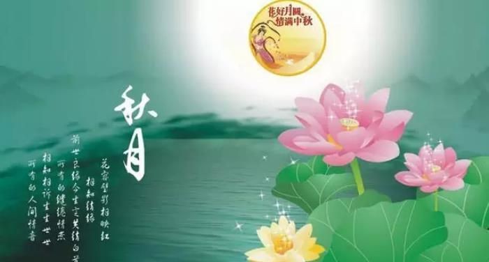 中秋祝福短信送给朋友80字