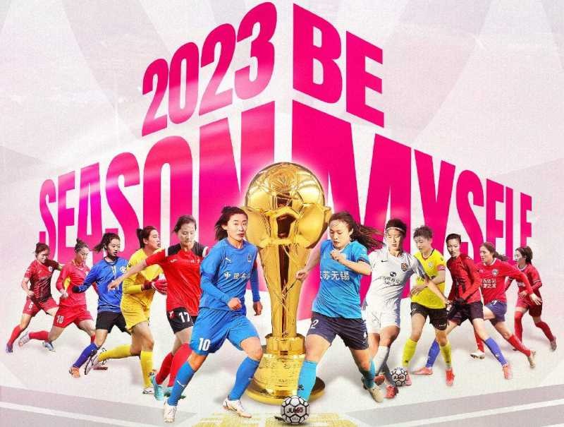 中国女足今天比赛直播（央视直播中国女足联赛首轮）